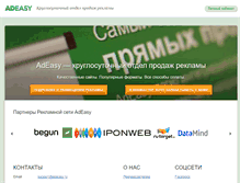 Tablet Screenshot of adeasy.ru